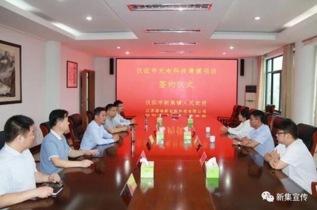 <b>Extra! Another technology project settled in Xinji Town Intelligent Industrial Park</b>
